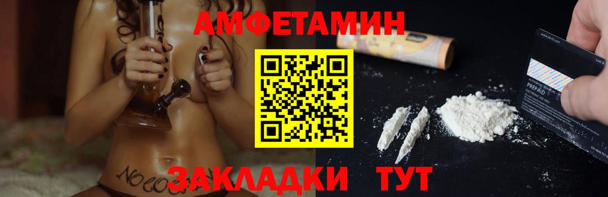 Amphetamine 98% Осинники