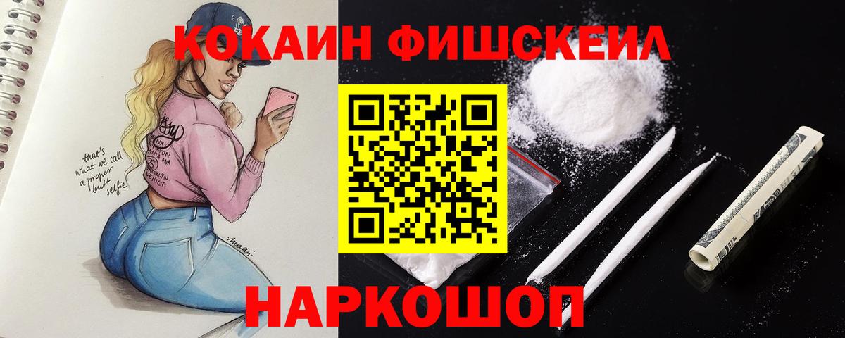 КОКАИН Колумбийский Осинники
