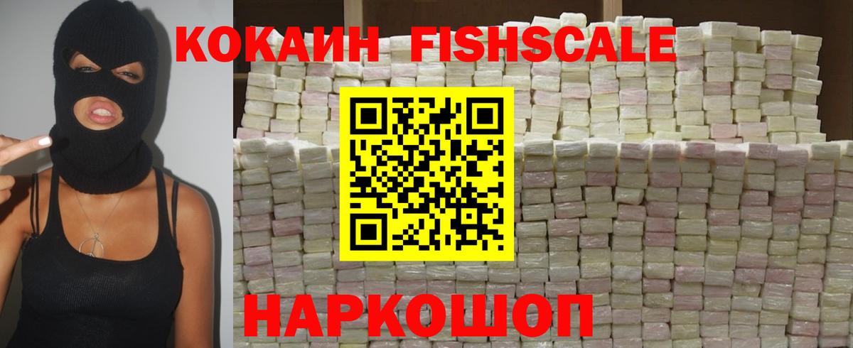 КОКАИН Колумбийский  Вход с VPN  Кокаин Перу  Осинники 