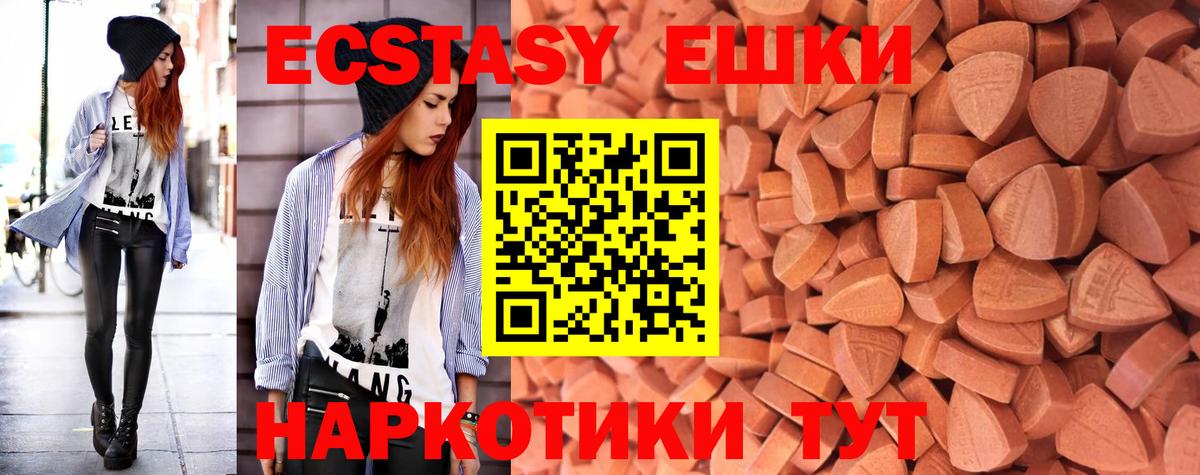 ЭКСТАЗИ таблы Осинники