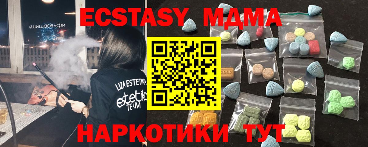 Ecstasy MDMA  Экстази 99%  ЭКСТАЗИ  Осинники  Вход с VPN 
