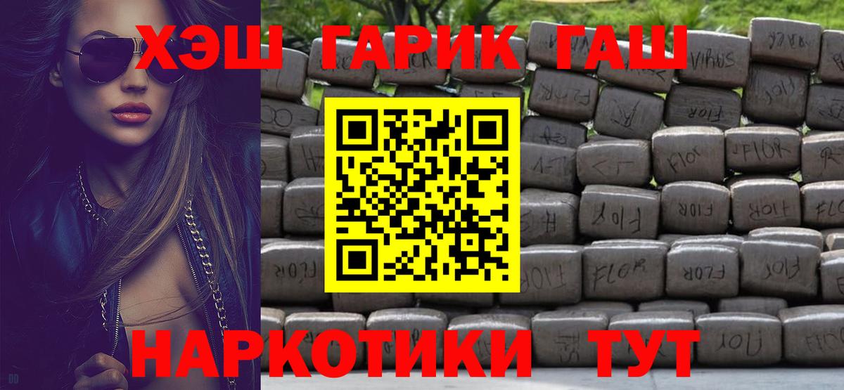 ГАШ VHQ Осинники