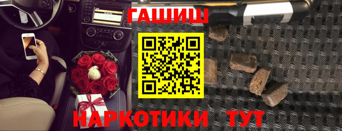 ГАШ Cannabis  ГАШ  Осинники  Вход с VPN 