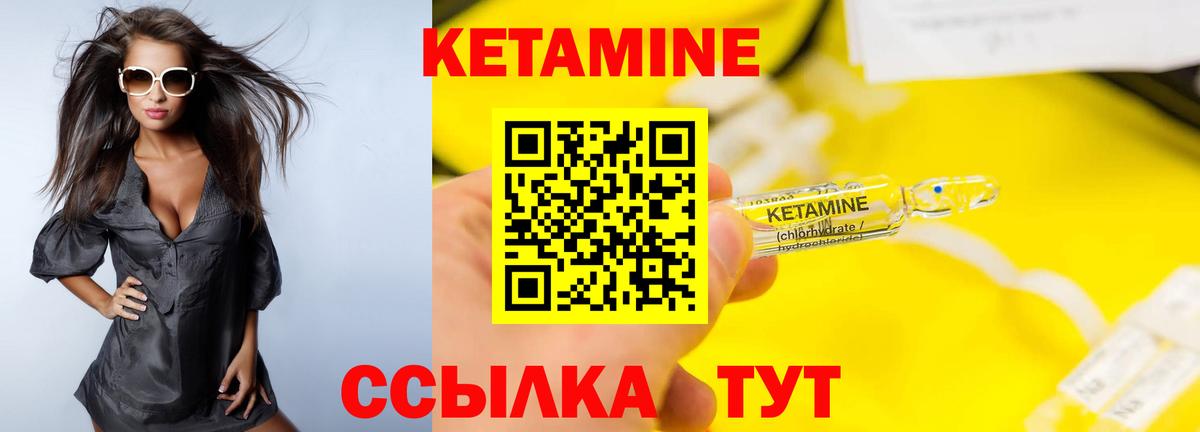 Кетамин ketamine  КЕТАМИН ketamine  Вход с VPN  Осинники 