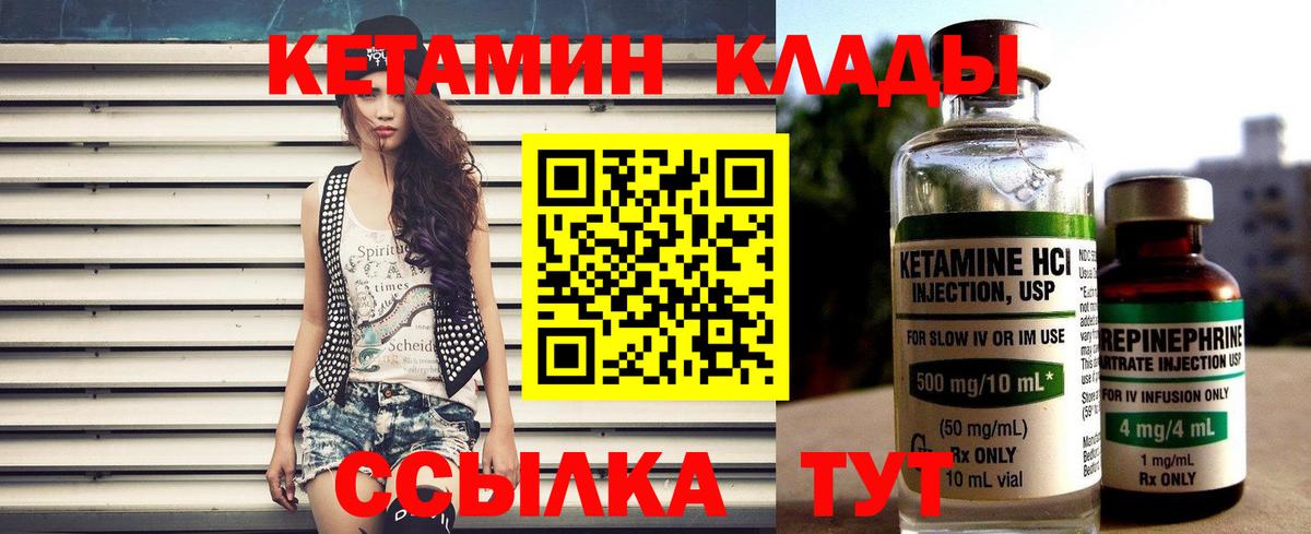 Кетамин ketamine Осинники