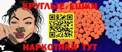 MDMA Сланцы