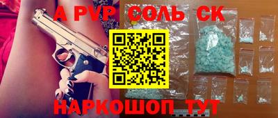 синтетический гашиш Славгород