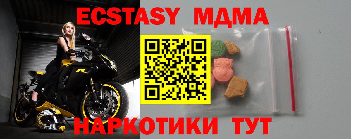 МДМА кристаллы Осинники