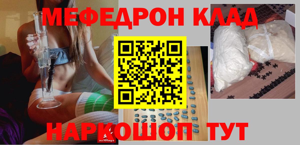 Мефедрон 4 MMC  Вход с VPN  Мефедрон  Осинники 