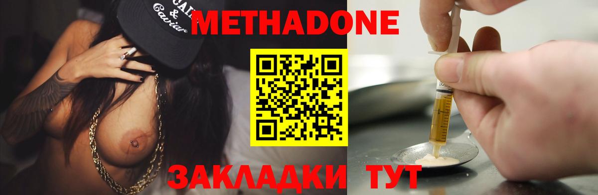 Осинники  Метадон кристалл  Метадон кристалл  Вход с VPN 