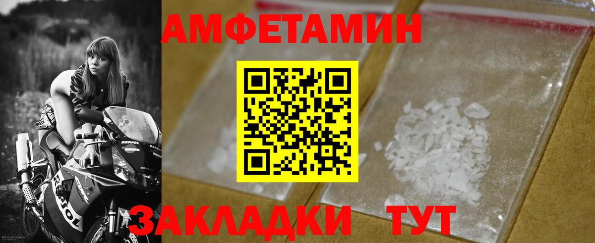 МЕТАМФЕТАМИН Methamphetamine  Вход с VPN  Осинники 