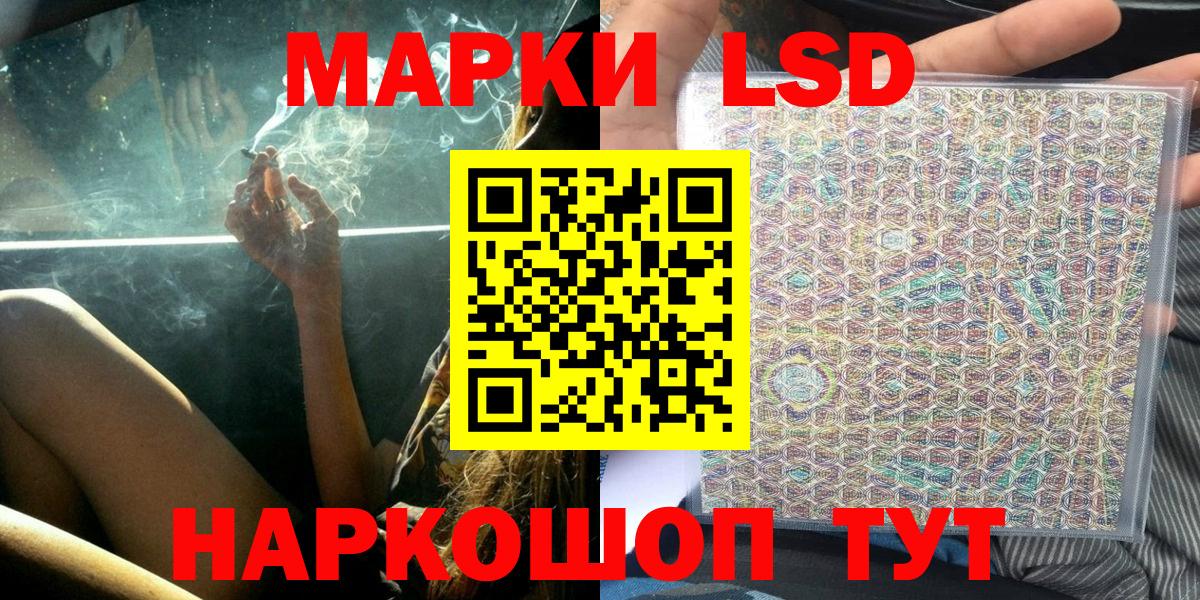 Марки NBOMe 1,5мг Осинники