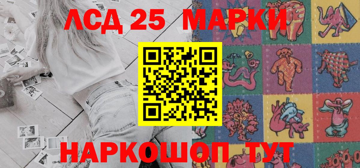 хочу наркоту  Наркотические марки  Вход с VPN  Марки NBOMe 1,8мг  Осинники 