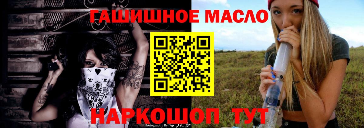 Дистиллят ТГК THC oil  Вход с VPN  Дистиллят ТГК концентрат  Осинники 